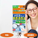 小林製薬 メガネクリーナ ふきふき くもり止め 40包入 1個 2個 3個 4個 5個 10個セット 眼鏡拭き 眼鏡 汚れ落とし 指紋 脂汚れ くもり止め 外箱...