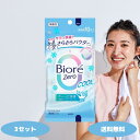 ビオレ Zero さらさらパウダーシート クール無香性 10枚 3個 5個10個セット 花王 Biore 汗拭きシート 携帯用 発汗 ボディシート