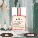 ニュクス プロディジュー フローラル オイル 50ml NUXE ボディオイル スキンケア マルチオイル マッサージオイル ヘアオイル 外箱から出して発送いたします