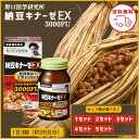 野口医学研究所 納豆キナーゼ EX プレミアム ナットウキナーゼ サプリ 3000FU 90粒 栄養補助食品 1個 2個 3個 4個 5個セット 野口 野口英世 納豆キナーゼ 血糖値 納豆 納豆菌 生活習慣病予防 健康維持 高血圧 血栓症 ナツトウキナ-ゼEX90T