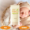 パックスベビー ボディクリーム 50g ベビーローション ベビークリーム ポンプタイプ 赤ちゃん 保湿クリーム ボディークリームポンプタイプ パックス ベビー パックス パックスベビーボディークリーム 太陽油脂
