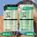 サクセス24 フレッシュフィール シャンプー コンディショナー 詰替 各1セット 花王 Kao SUCCESS メンズ シャンプー 汗臭 男臭 加齢臭 毛穴 アブラ