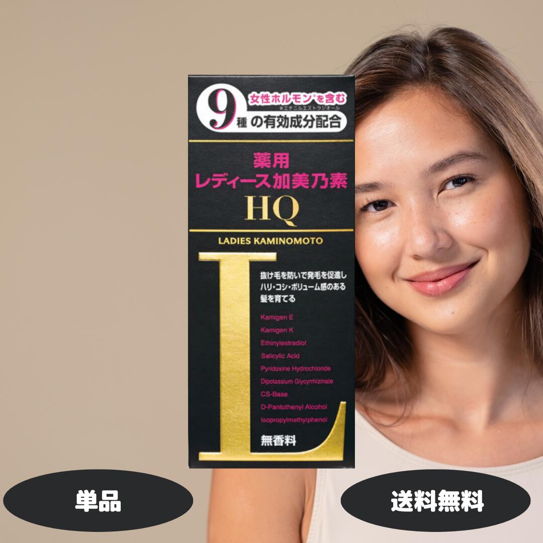 楽天生活のエッセンス 楽天市場店薬用レディース加美乃素HQ 無香料 150mL 女性用 加美乃素 スカルプケア 養毛 育毛 増毛 ヘアケア 頭皮ケア KAMINOMOTO 医薬部外品 育毛剤 女性用 育毛剤レディース 女性用育毛剤 頭皮保湿