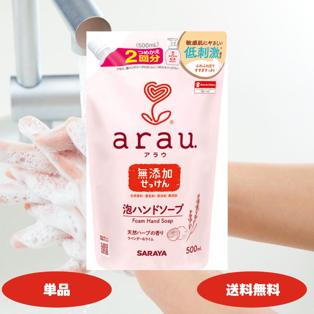 アラウ 台所用 せっけん 詰替 380ml サラヤ arau. 台所用 食器用 せっけん 洗剤 せっけん洗剤 つめかえ..