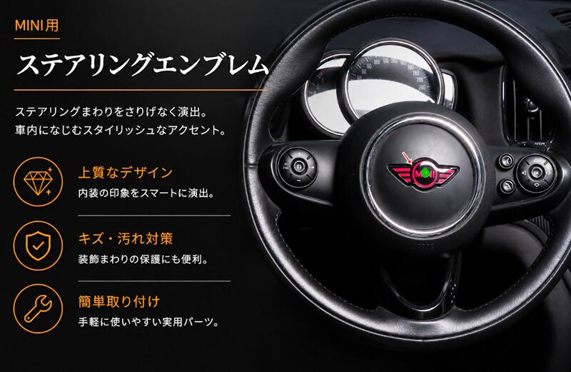 ミニ　ステアリング　ハンドル 楽天市場】mini ステアリングの通販