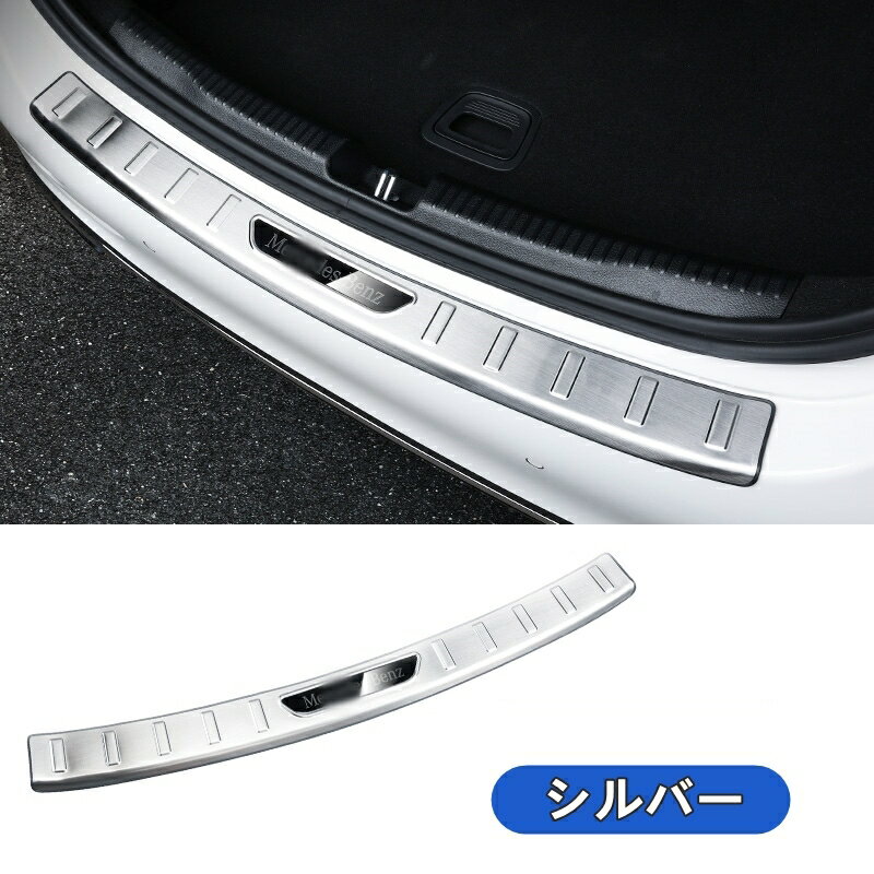 メルセデス・ベンツ Cクラス W206 用 自動車 リア バンパーガード トランクガード トランク プロテクター ガーニッシュ 外側 1P 2色選択 6165