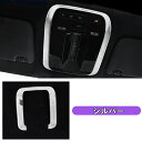 メルセデス・ベンツ Cクラス W206 用 自動車 フロント LED読書灯 ランプ カバー LEDリーディングライト ガーニッシュ フレーム 6199(2)