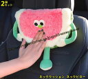 ネッククッション ネックピロー 首枕 枕 ヘッドレスト枕 ヘッドレスト 旅行 ネックパッド 首サポートで疲れを軽減 ピロー カー用品 車用 2ピース 8916