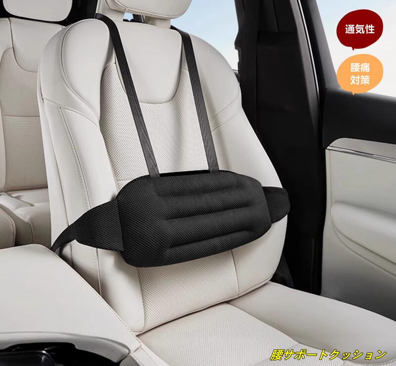 ランバーサポート 車 腰クッション 座席 腰当て 高さ調節可能 通気性 腰痛対策 腰枕 長時間座る 快適サポート 1個 4色可選 101368