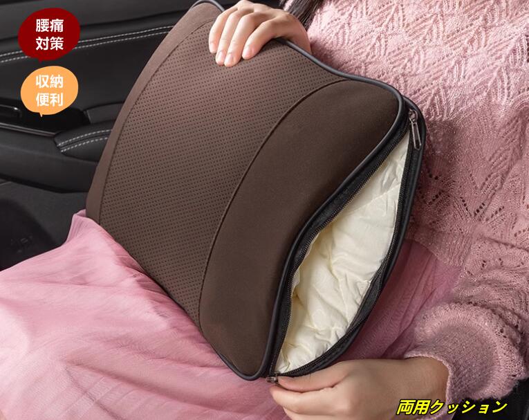 両用クッション 腰当て 腰枕 ファスナー付き お昼寝まくら 収納便利 オフィス用 家 多機能 腰痛 運転 ..
