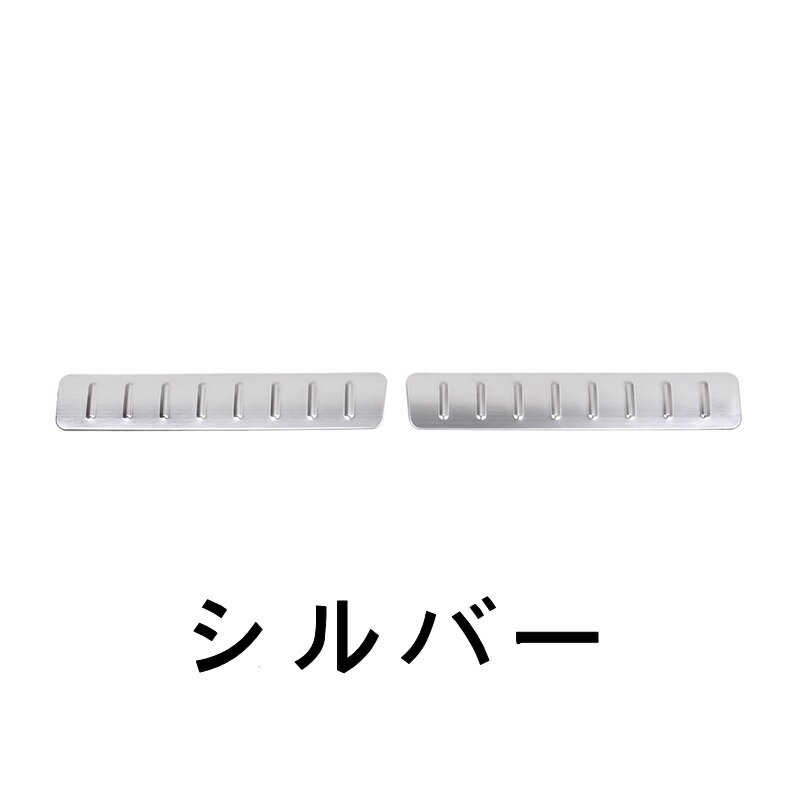 レンジローバー・イヴォーク L538 用 トランクガード リアバンパー プロテクター トリム ガード 内側 1P シルバー