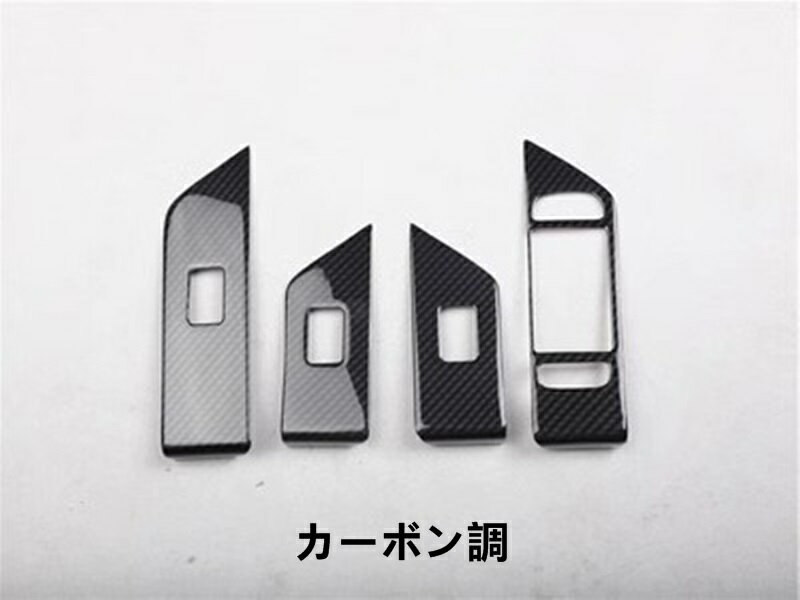 ランドローバー ・レンジローバーイヴォーク用 パワーウィンドウス スイッチカバー ガーニッシュ パーツ ABS製 4ピース 2色選択 7511