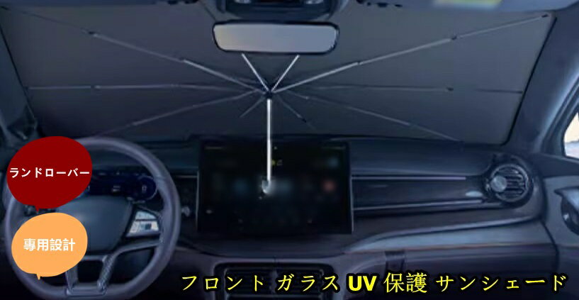 ランドローバー ・ レンジローバースポーツ/ レンジローバーイヴォーク/レンジローバーヴェラール用 フ..