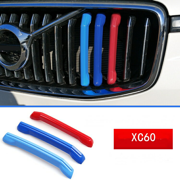 ボルボXC60 S90 XC90専用設計 フロントグリルガーニッシュ ドレスアップ グリルカバー 外装パーツ ABS 3P