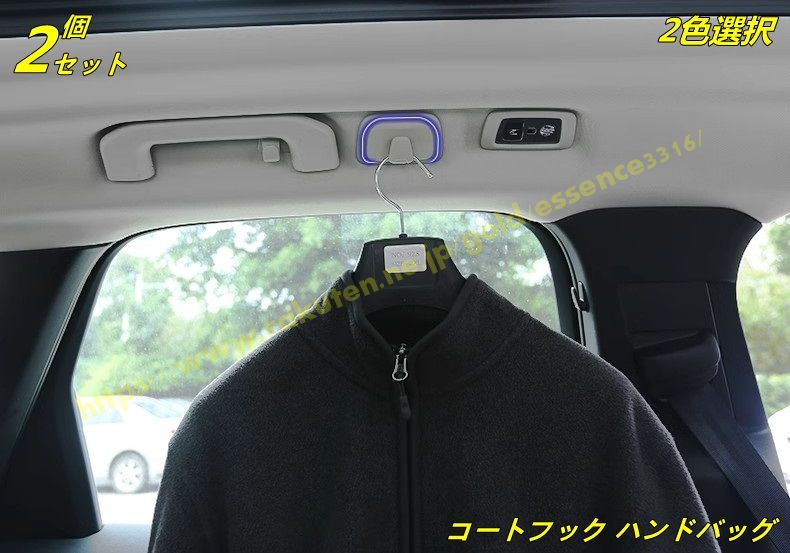 ボルボ ・XC60用 コートフック ハンドバッグ ショッピングバッグ 衣類 財布 スクールバッグ 傘