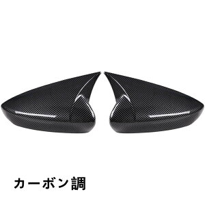 マツダ・アクセラ BP系 セダン 専用 サイド アウターミラー ガーニッシュ パーツ 2P 2色選び可