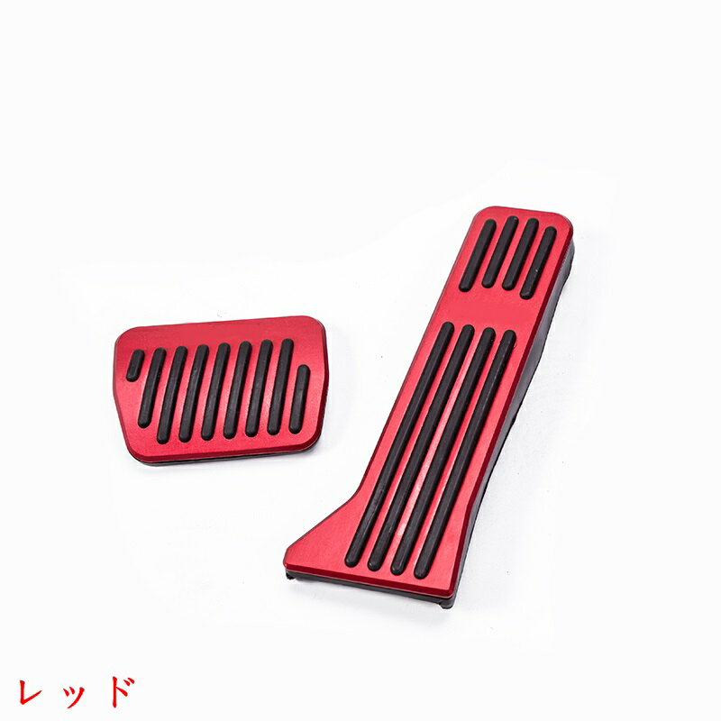 新型 マツダ CX-8 KG系 専用 アルミスポーツ インテリアカバー アクセルペダル+ブレーキペダル 2P 2色..