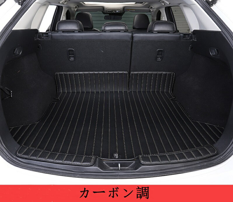 新型 マツダ・CX-5 2代目 KF系 専用 車のトランクマット 防水 カーゴマット ラゲッジマットレザートランクトレイ 1P 3色選択 10316