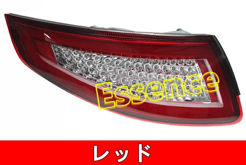 新品 ポルシェ 911 997 前期 テールライト LED 流れるウインカー シーケンシャル テールランプ 外装カスタム 左右セット 社外品 2色可選 6647 1