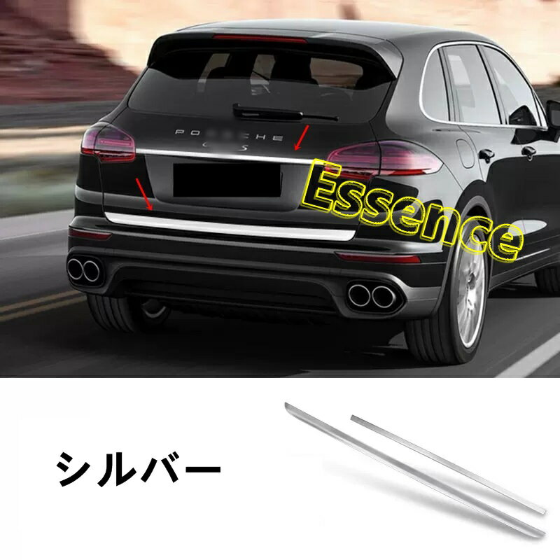 ポルシェ・カイエン 958 後期 リア トランク トリム ラッゲージドア ガーニッシュ パーツ キズ防止 2P 6781
