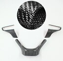 レクサス ES200 ES250 ES300h RX200t RX350 RXC450h GS250 GS450h 専用設計 ステアリングフレーム カーボン 3...