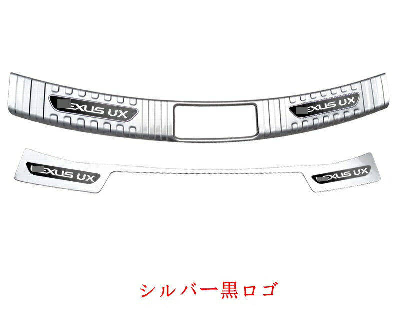 新型 レクサス・UX200 専用トランク ガード ラゲッジカバー プロテクター シルバー 内+外側 2P 2色選択 10177