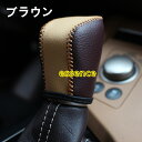 レクサス 新型RX ハイブリット カスタム パーツ ギアセット アクセサリー LEXUSNX200t 300h nx200 RX300 450h レザーシフトノ...