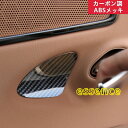 レクサス ES 10系パーツ インナーハンドルスパンコール アクセサリー LEXUS ES200 250 300h ドアハンドルガーニッシュ TZ1751 80...