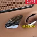 レクサス ES 10系パーツ インナーハンドルスパンコール アクセサリー LEXUS ES200 250 300h ドアハンドルガーニッシュ TZ1751 80574