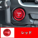 レクサス・ES200 250 ES300h 用 エンジンのスタートスイッチ リング カバー 2P 2色可選 6408