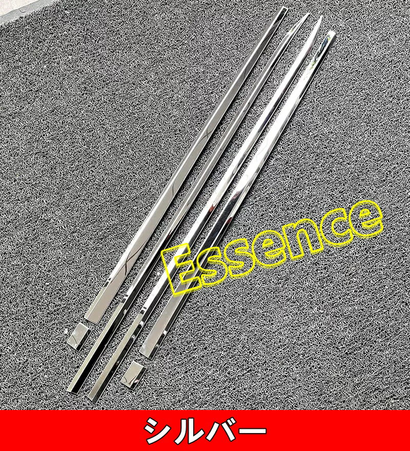 レクサス・RX350 500h用 サイド スカート ドア サイドドアモール 6P シルバー 6701