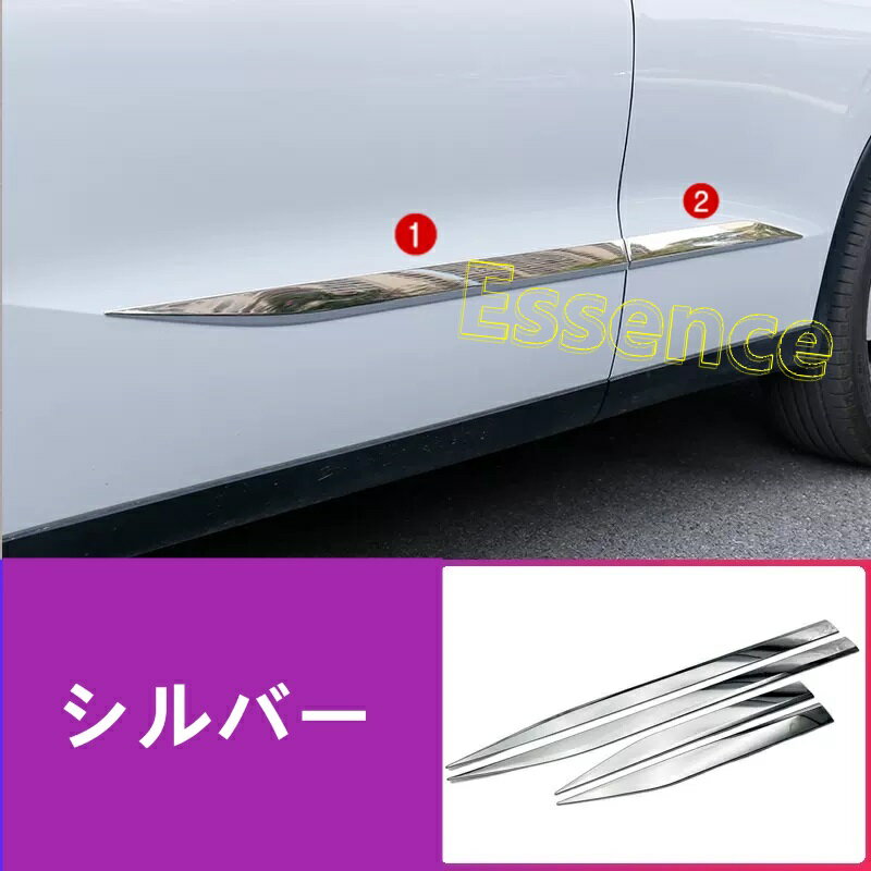 三菱 ・アウトランダーPHEV GN0W型用 サイド ドア ガーニッシュ ABS製 シルバー 4ピース 6843