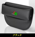 三菱 汎用 シート隙間収納ボックス 小物入れ収納 左右セット レザー製 2ピース 4色可選 7216(2)