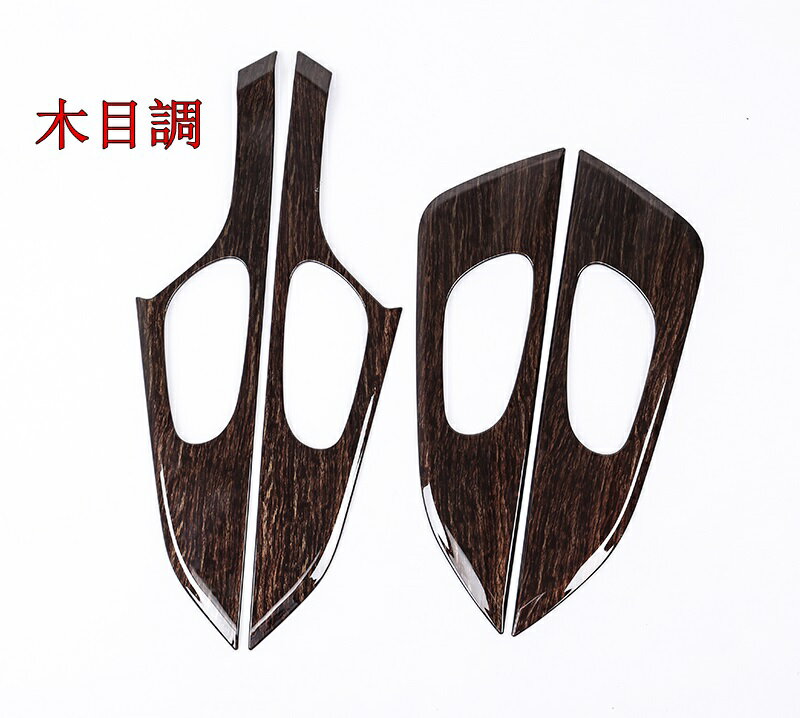 日産・エクストレイル T32 NT32 HT32 HNT32型 用 インナードア ハンドル パネル ガーニッシュ カバー ABS製 4個 選べる2色