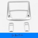 日産・エクストレイル 3代目 T32 NT32 HT32 HNT32型 用 フロントリア LEDリーディングライト ガーニッシュ フレーム 3ピース 選べる3色