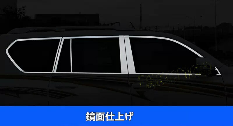 トヨタ・ランドクルーザープラド150系 専用 サイド ドア ウィンドウ 保護 トリム ガーニッシュ パーツ ステンレス製 24P 6978