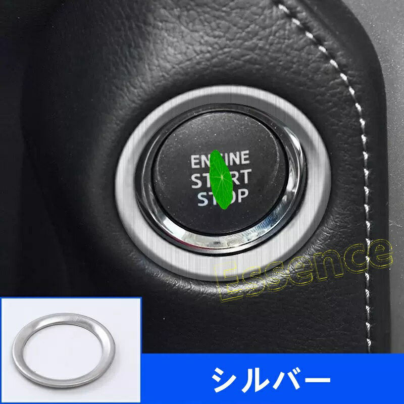 トヨタ・ランドクルーザープラド 150系 用 エンジンのスタートスイッチ リング カバー 1ピース シルバー 7016