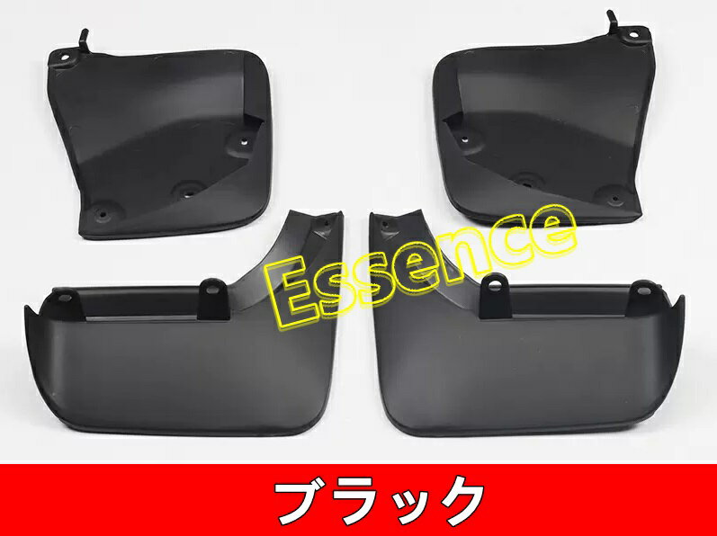 トヨタ・ランドクルーザー300系 フロント リア マッドガード 泥除け 外装 保護 パーツ 4ピース 6717