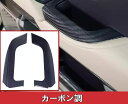 トヨタ・ランドクルーザー300系用 アームレスト内側トリム ガーニッシュ 保護 パーツ 傷 防止 ABS製 2ピース 2色可選 7342