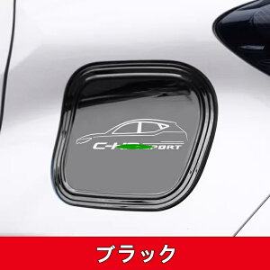 トヨタ・C-HR CHR 用 ューエルリッド 給油口カバー パーツ ステンレス製 1ピース 3色選択 7457