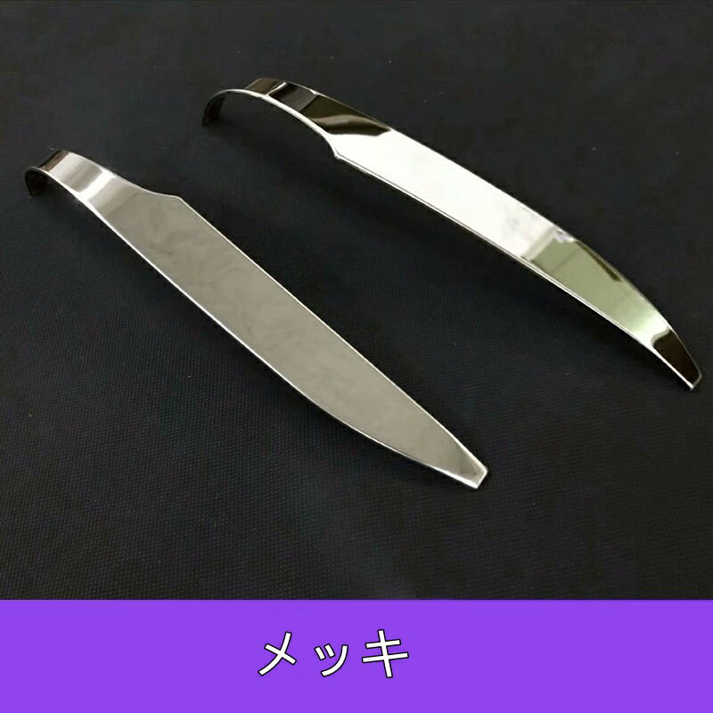 トヨタ・ノア/ヴォクシー 80系 用 サイド アウターミラー トリム パーツ 2P メッキ