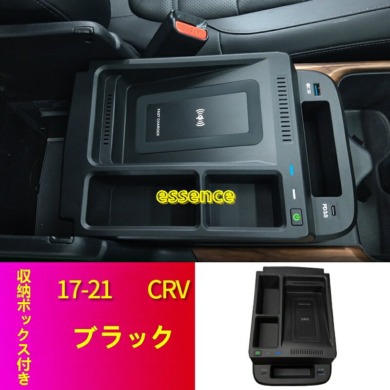ホンダ 新型CR-V パーツ ワイヤレス充電パッド 中央制御自動車電話充電器 アクセサリー TZ1582 80369