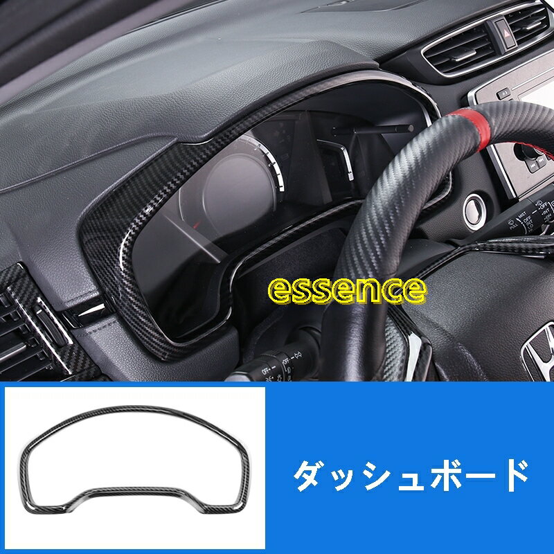 ホンダ 新型CR-V CRV パーツ インテリアパネル カーボンファイバー内装変更 アクセサリー TZ1596 80383