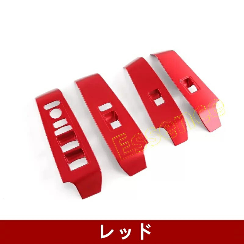 ホンダ・シビック 11代目 FL型用 パワーウィンドウス スイッチカバー ガーニッシュ パーツ 4ピース 2色選び可 6965