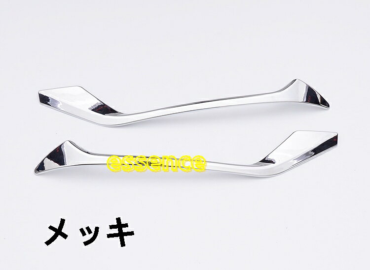 ホンダ ヴェゼル ハイブリット カスタム パーツ アクセサリー VEZEL 用品 リアフォグランプ トリム 2P 80139