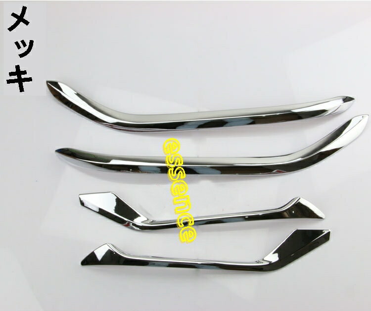 ホンダ ヴェゼル ハイブリット カスタム パーツ アクセサリー VEZEL 用品 フロントとリア フォグランプトリム 前後セット 4P 80140