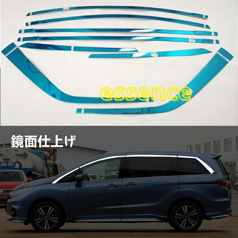 ホンダ オデッセイ ハイブリット カスタム パーツ HONDA ODYSSEY サイド ウィンドウ トリム 保護 パーツ ステンレス 鏡面仕上げ 左右 8P 80176