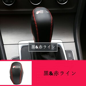 新型 フォルクスワーゲン・ゴルフ 7/7.5 専用 シフトレバー カバー ガーニッシュ パーツ 1P 2色選択 10235