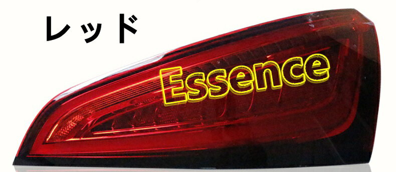 新品 アウディ Q5 8R 後期 LEDテールライト テールランプ 外装カスタム 左右セット 社外品 6642