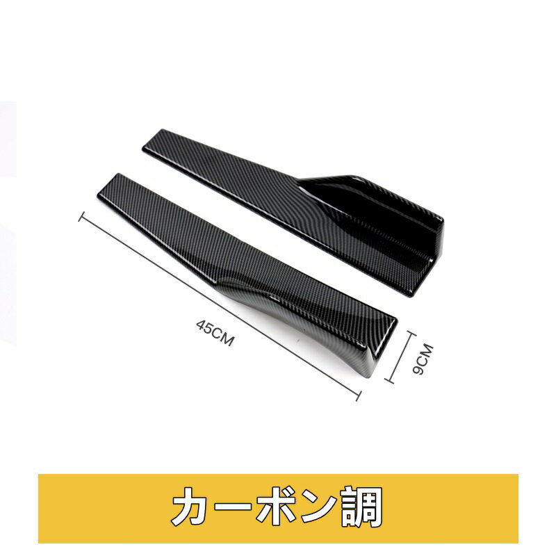アウディ A3/A4L/A5/A6L/A7/S3/S4 用 サイドステップ キズ防止＆ドレスアップ ABS製 2ピース 2色可選 7460